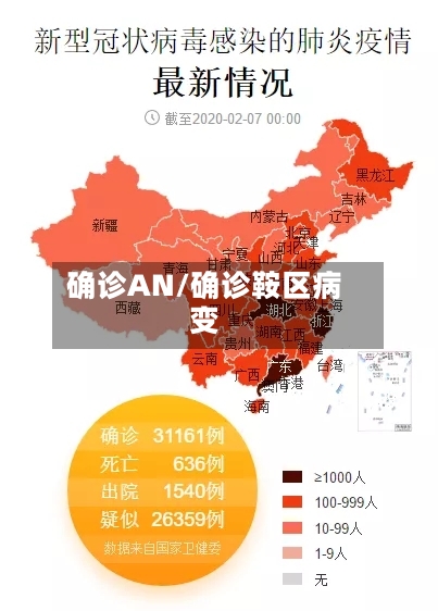 确诊AN/确诊鞍区病变-第2张图片