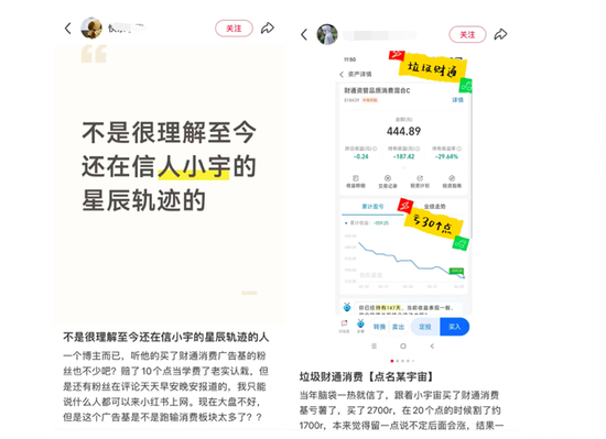 “风格漂移”“大V”违规带货，被处罚的C家基金公司会是谁？